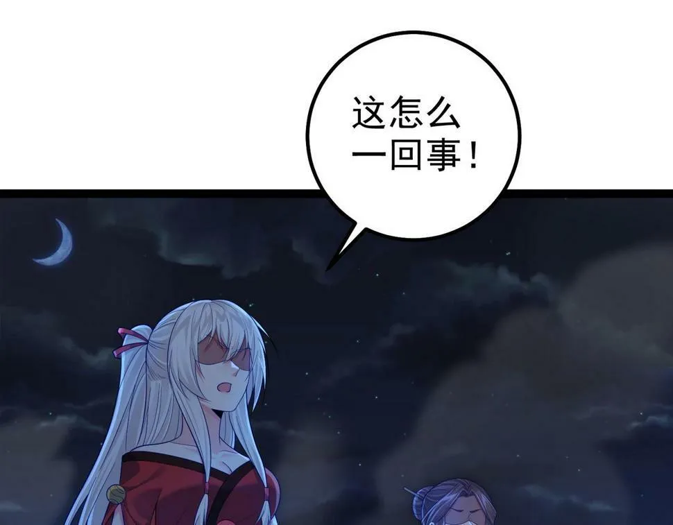 第41话 逃离红莲教（第一季完结） 第111页