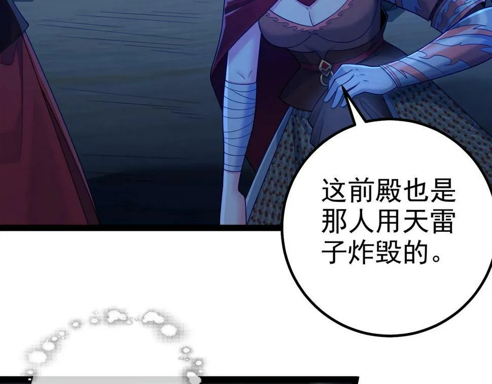 第41话 逃离红莲教（第一季完结） 第114页
