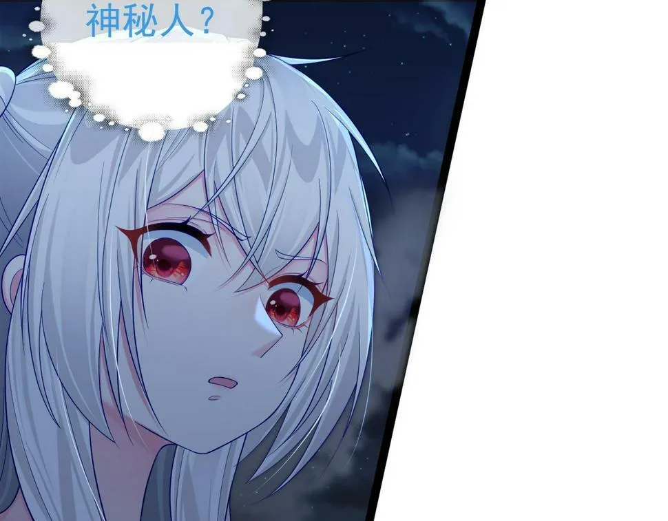 第41话 逃离红莲教（第一季完结） 第115页