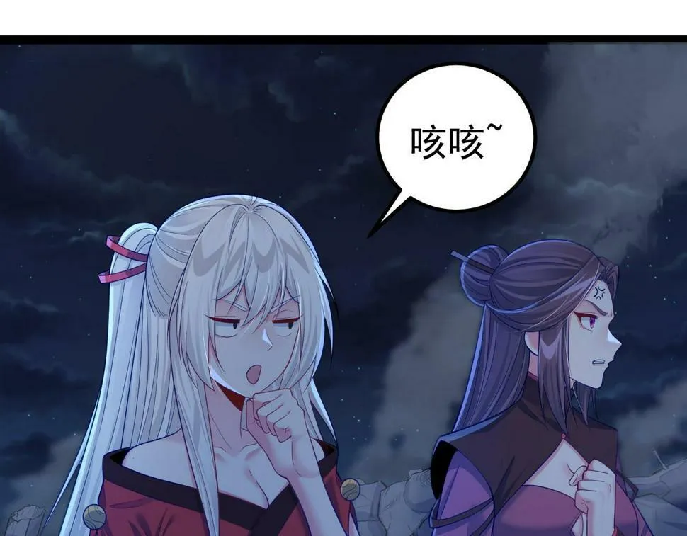 第41话 逃离红莲教（第一季完结） 第118页