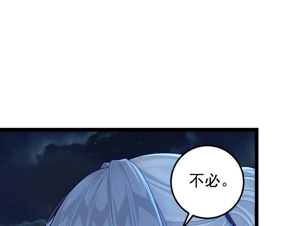 第41话 逃离红莲教（第一季完结） 第121页
