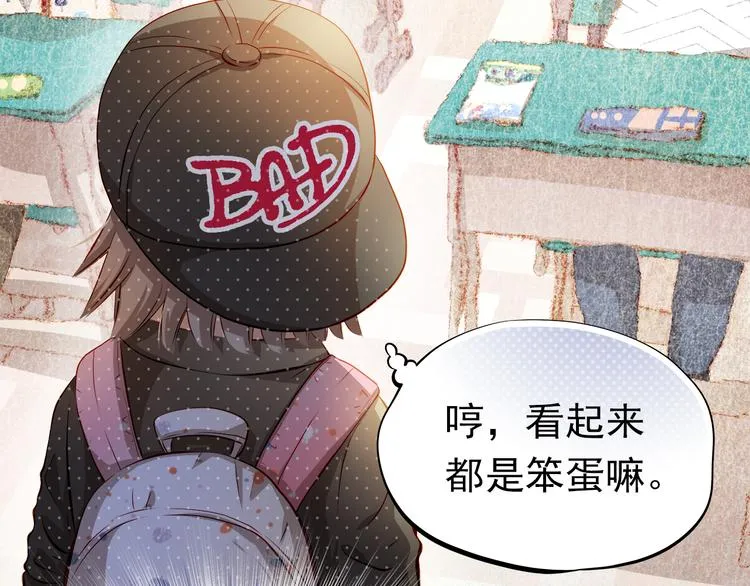 番外：南苑与思蓓 第12页