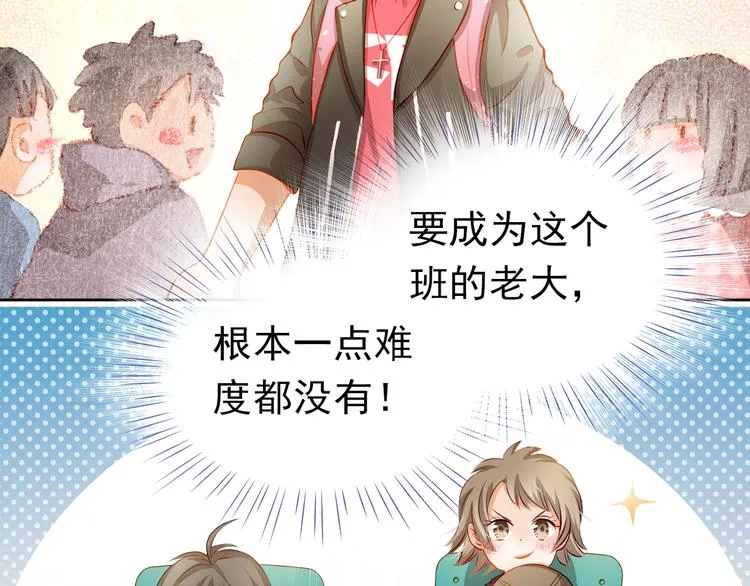 番外：南苑与思蓓 第14页