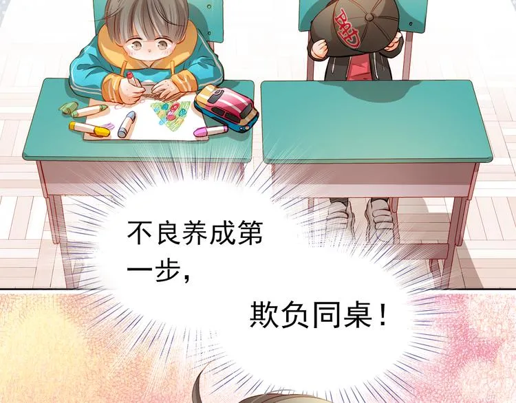 番外：南苑与思蓓 第15页