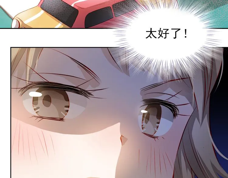 番外：南苑与思蓓 第17页