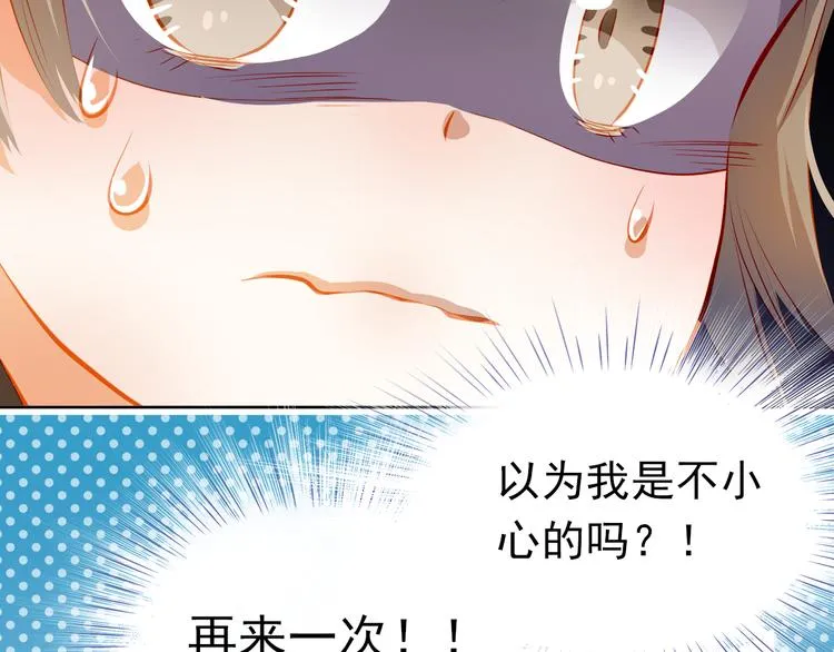 番外：南苑与思蓓 第28页