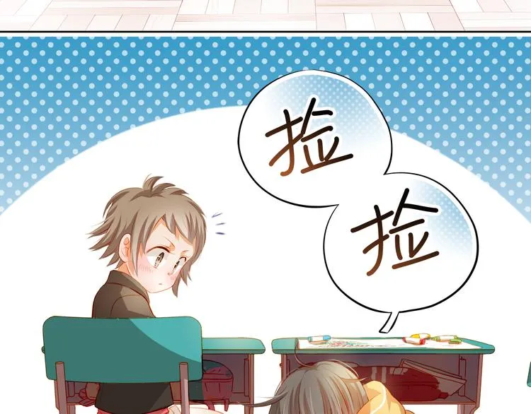 番外：南苑与思蓓 第33页