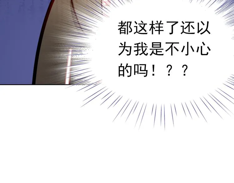 番外：南苑与思蓓 第37页