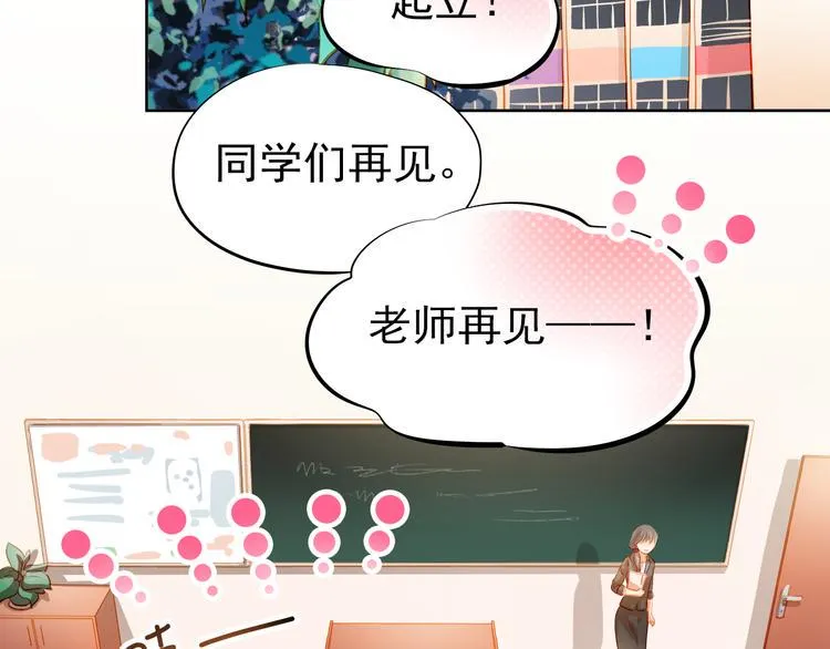 番外：南苑与思蓓 第40页