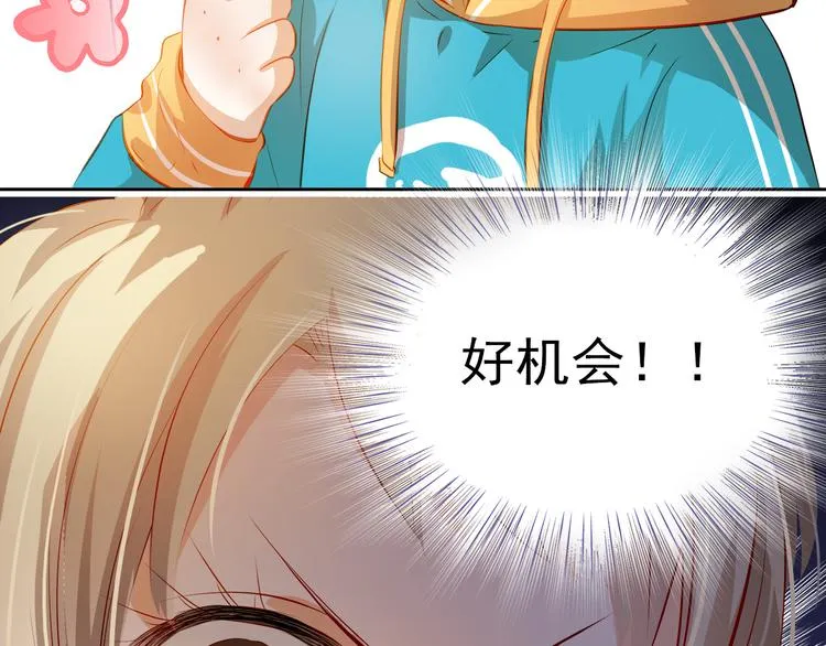 番外：南苑与思蓓 第44页