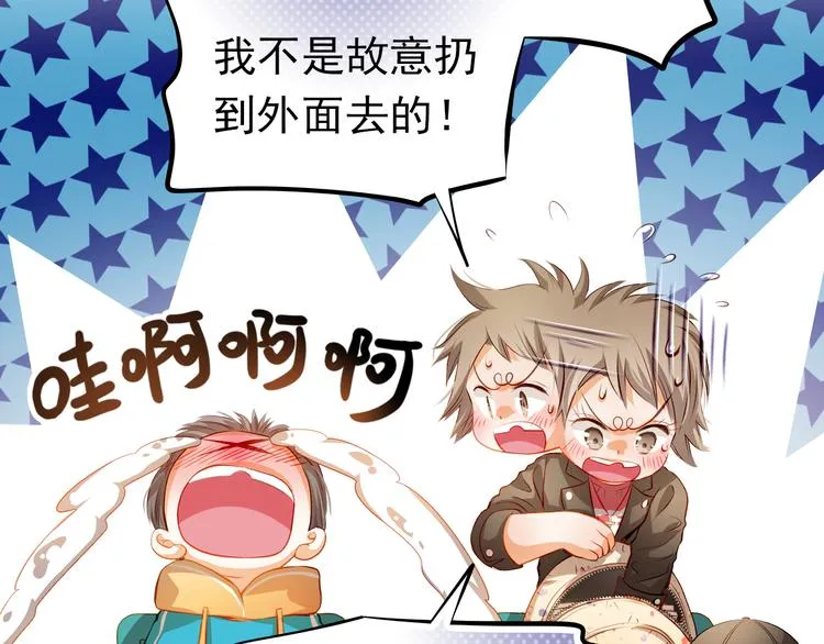 番外：南苑与思蓓 第62页