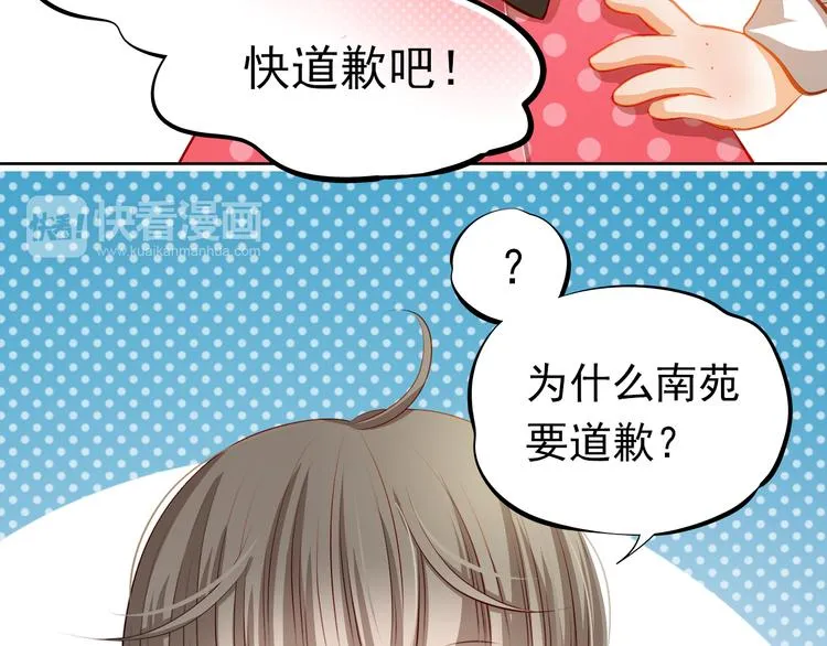 番外：南苑与思蓓 第123页