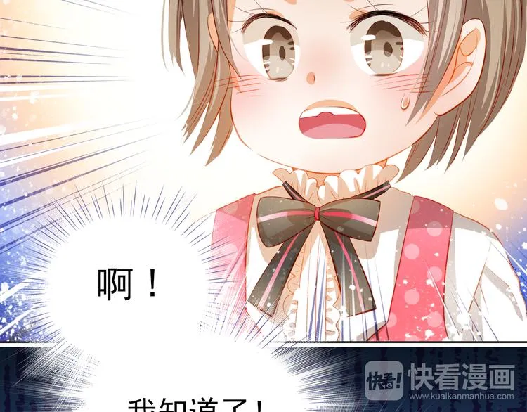 番外：南苑与思蓓 第133页