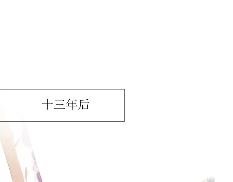 番外：南苑与思蓓 第143页