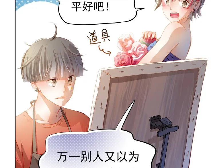 番外：南苑与思蓓 第156页