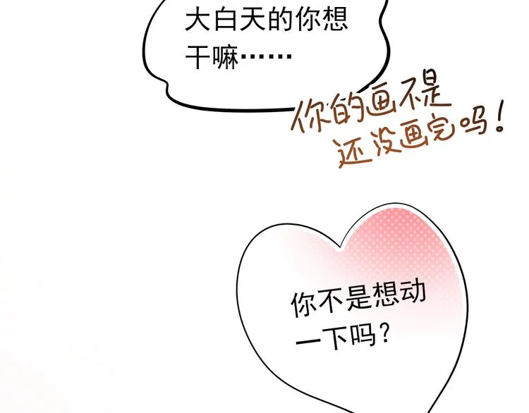 番外：南苑与思蓓 第162页