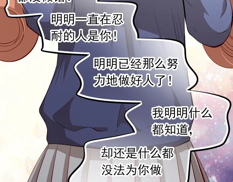 最终话 喜欢你 第38页