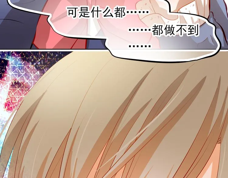 最终话 喜欢你 第42页