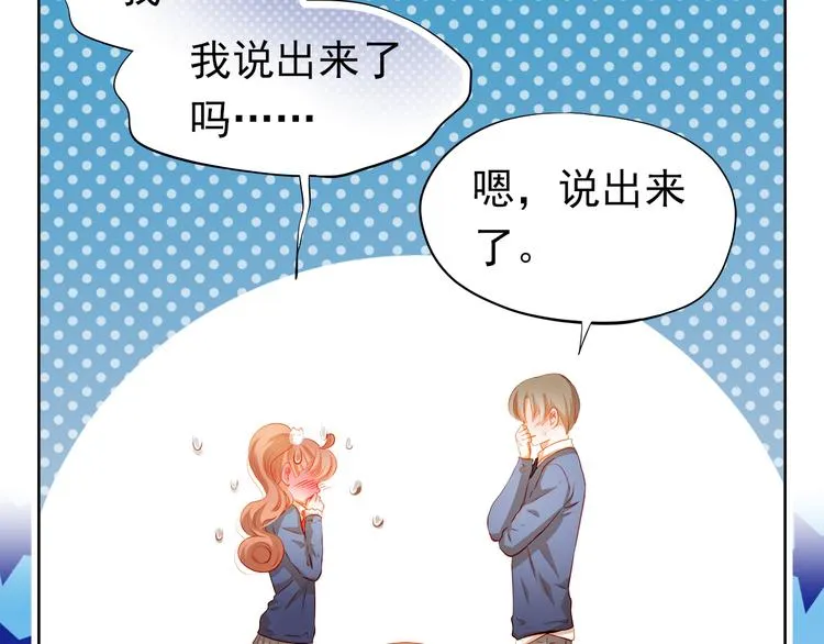 最终话 喜欢你 第46页