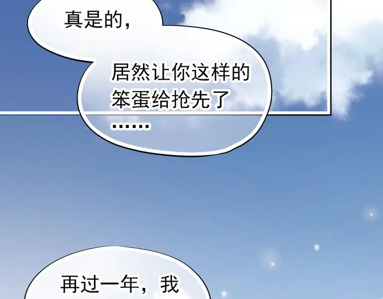 最终话 喜欢你 第55页