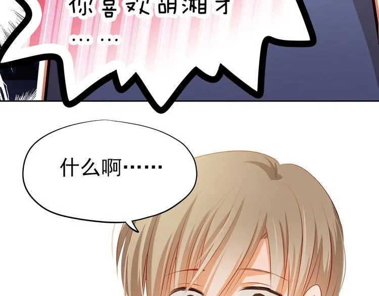 最终话 喜欢你 第72页