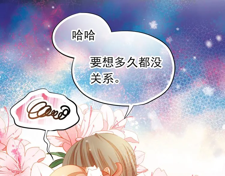 最终话 喜欢你 第98页