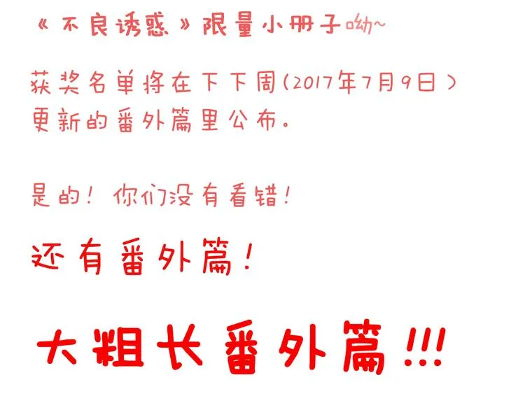 最终话 喜欢你 第114页