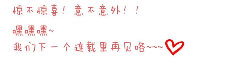 最终话 喜欢你 第115页