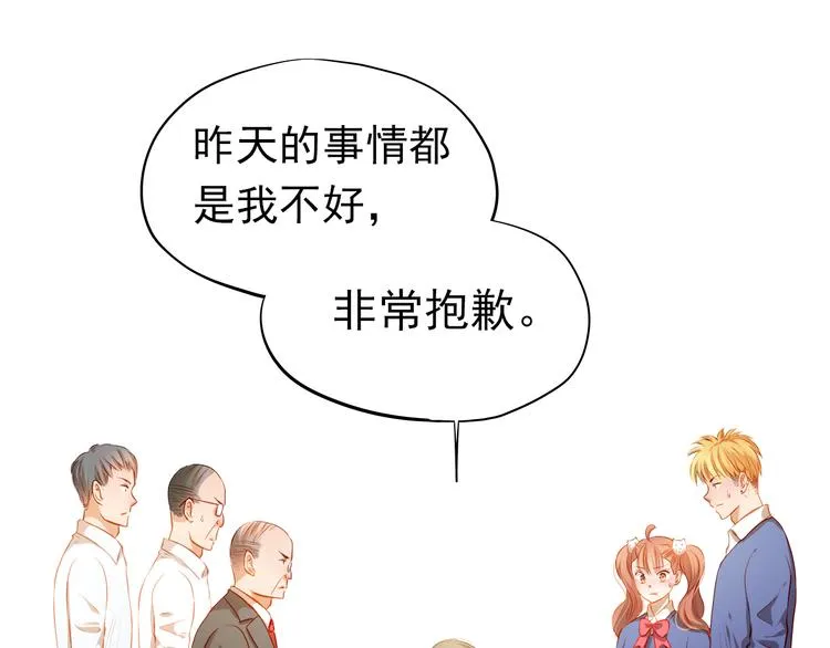 第50话 记过处分 第1页
