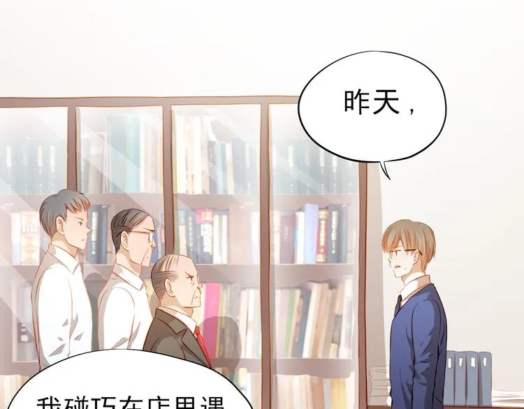 第50话 记过处分 第7页