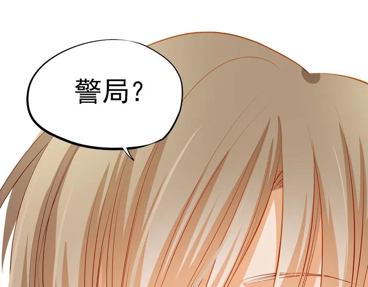 第50话 记过处分 第15页