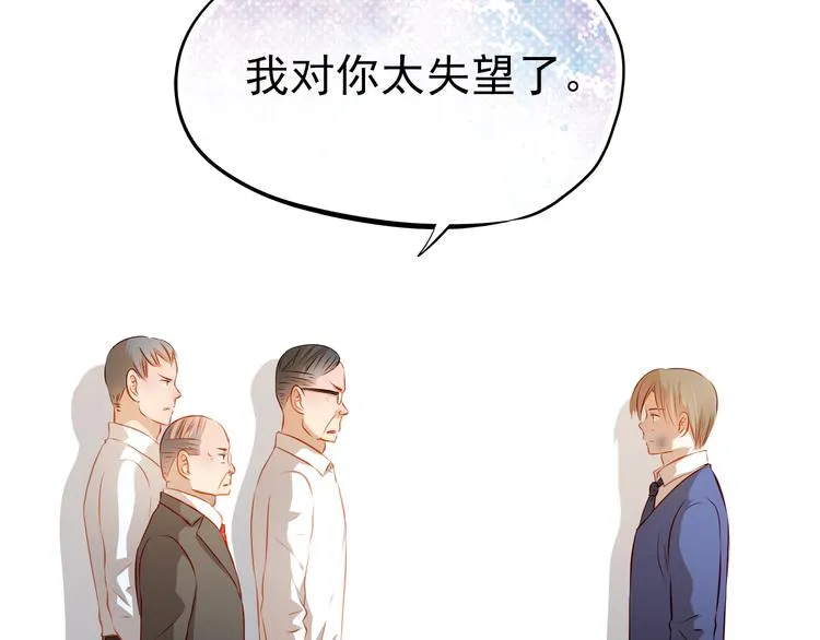 第50话 记过处分 第37页