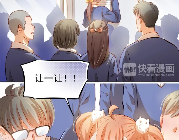 第50话 记过处分 第66页