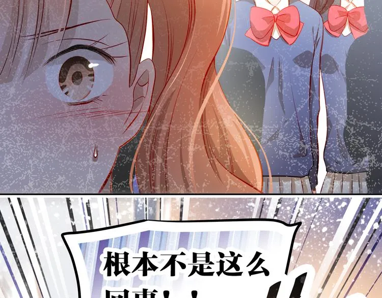 第50话 记过处分 第71页