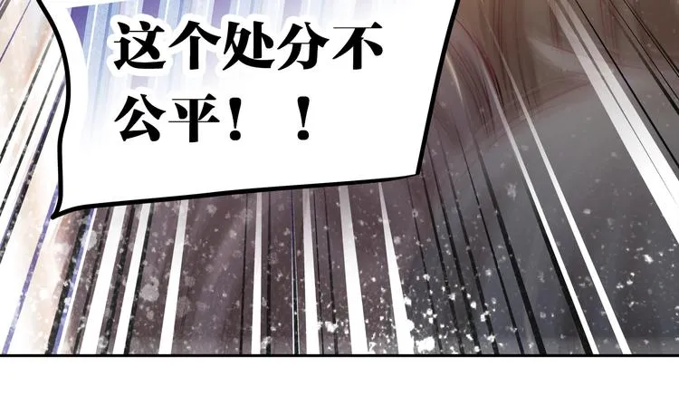 第50话 记过处分 第74页