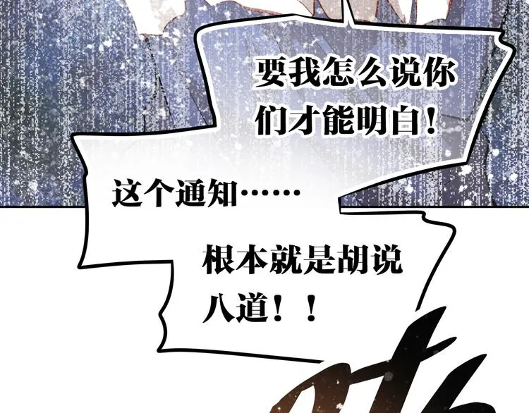 第50话 记过处分 第82页