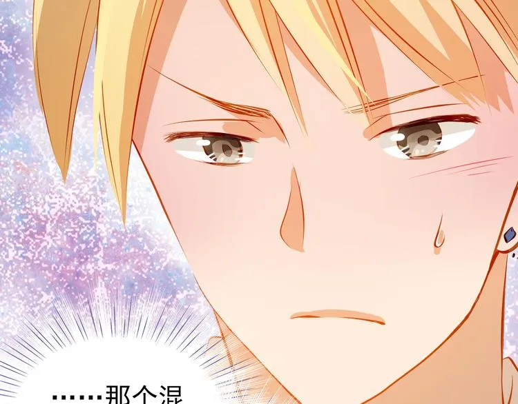 第49话 趁早放弃他 第9页