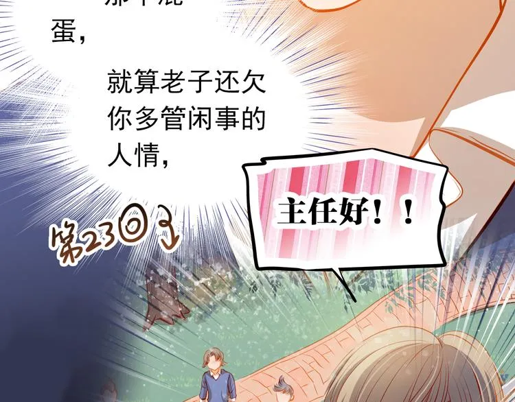第49话 趁早放弃他 第10页