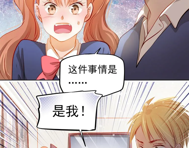第49话 趁早放弃他 第13页