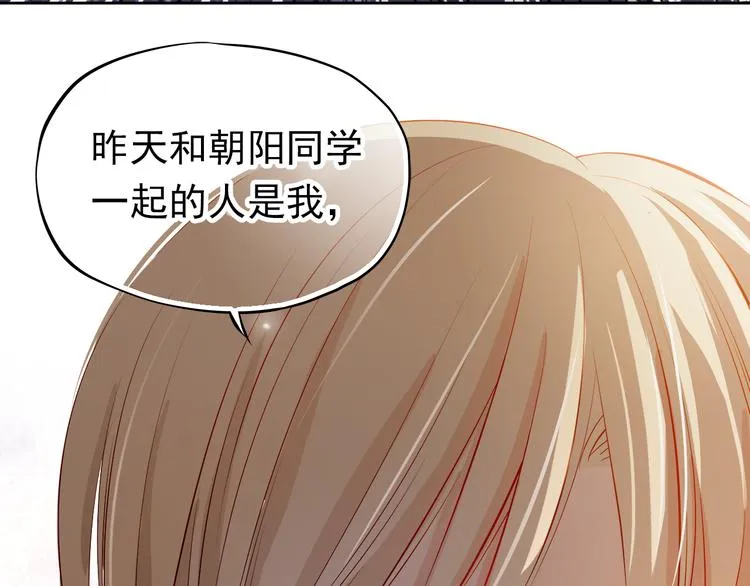 第49话 趁早放弃他 第15页