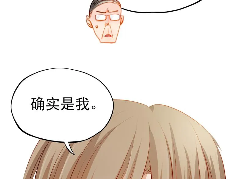 第49话 趁早放弃他 第23页