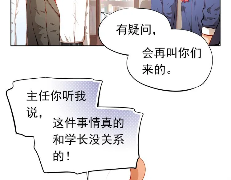 第49话 趁早放弃他 第34页