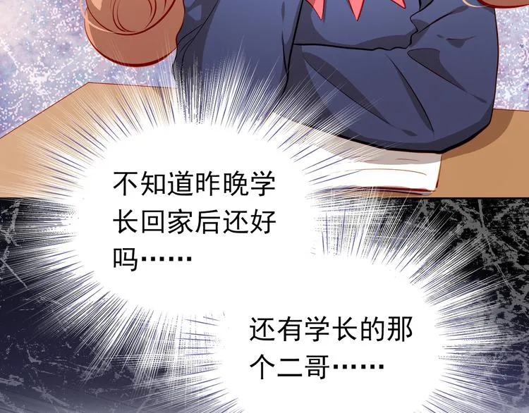 第48话 我一个人干的！ 第5页