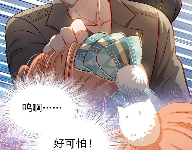 第48话 我一个人干的！ 第7页