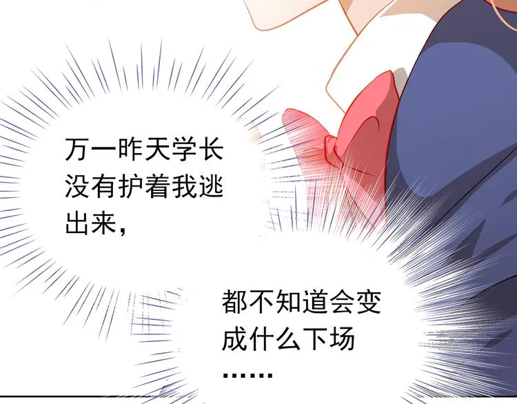 第48话 我一个人干的！ 第9页