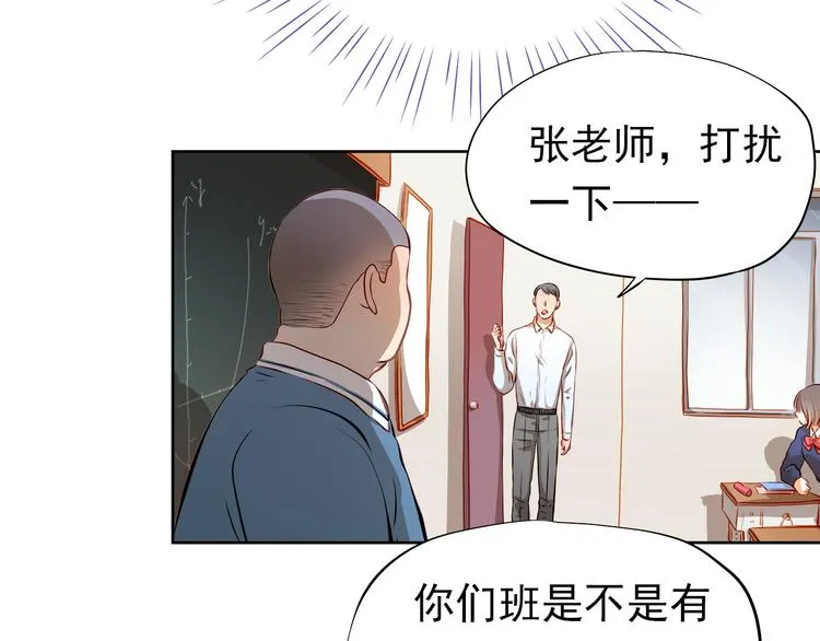 第48话 我一个人干的！ 第10页