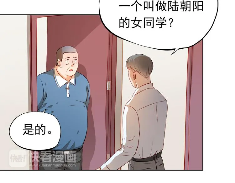 第48话 我一个人干的！ 第11页