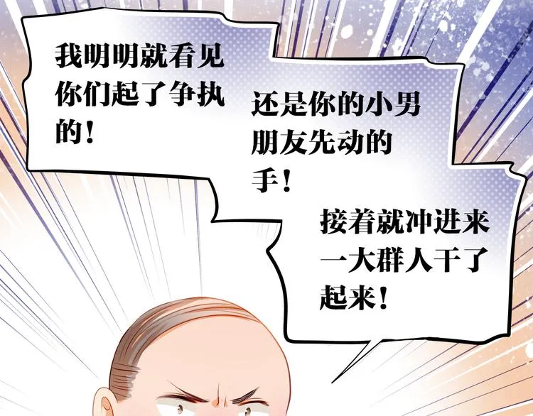 第48话 我一个人干的！ 第31页