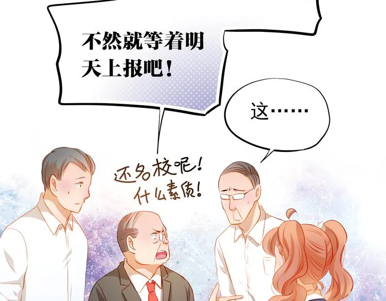 第48话 我一个人干的！ 第35页