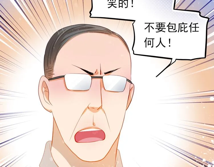 第48话 我一个人干的！ 第44页